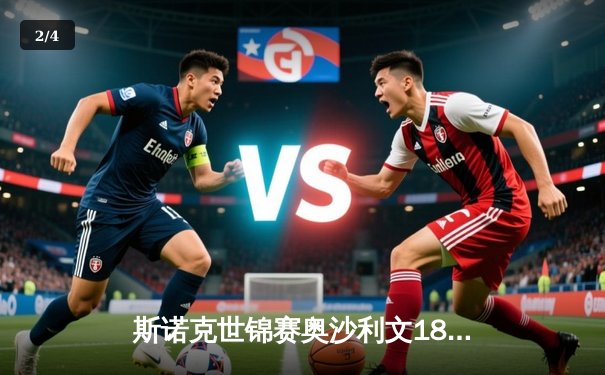 斯诺克世锦赛奥沙利文18-13力克特鲁姆普，第八次加冕克鲁斯堡之王 - 2