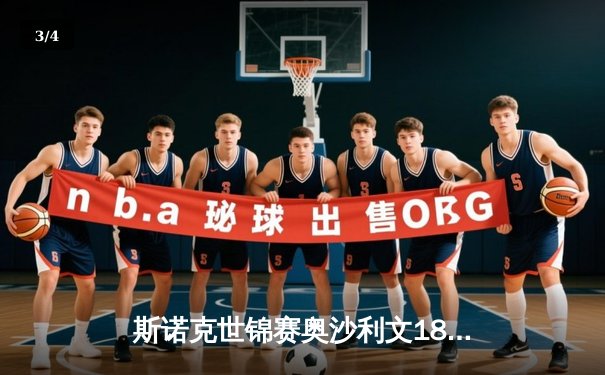 斯诺克世锦赛奥沙利文18-13力克特鲁姆普，第七次加冕克鲁斯堡之王 - 3