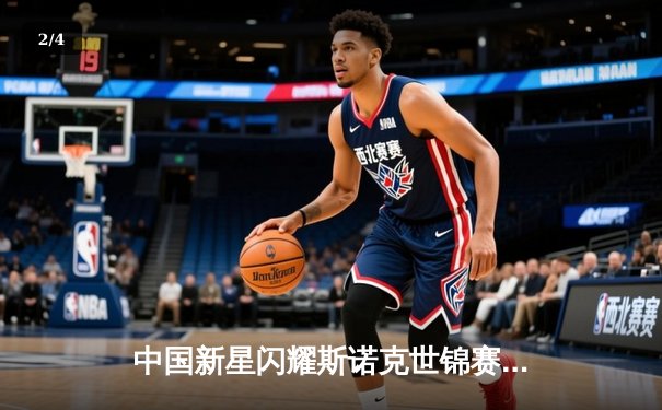 中国新星闪耀斯诺克世锦赛，赵心童轰出满分147仍憾负卫冕冠军 - 2