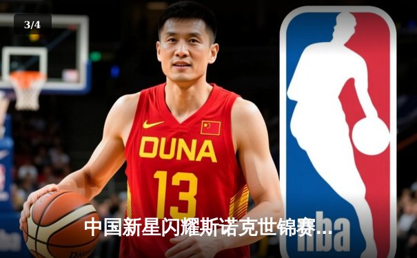 中国新星闪耀斯诺克世锦赛，赵心童轰出满分147仍憾负卫冕冠军 - 3