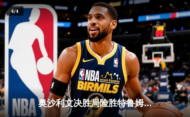 奥沙利文决胜局险胜特鲁姆普 第六次夺得斯诺克世界冠军 - 4