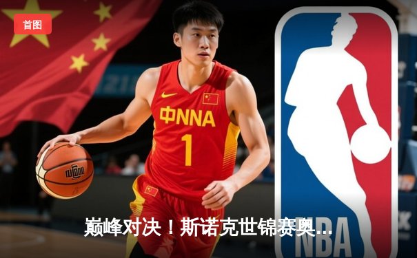 巅峰对决！斯诺克世锦赛奥沙利文18-15力克特鲁姆普，第七次加冕世界冠军