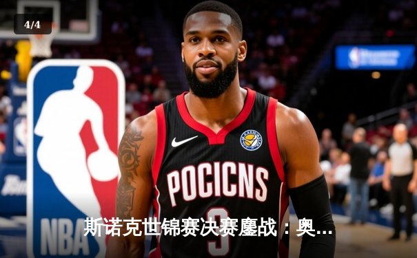 斯诺克世锦赛决赛鏖战：奥沙利文18-14力克特鲁姆普，第七次加冕克鲁斯堡之王 - 4