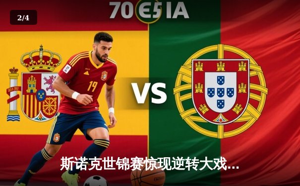 斯诺克世锦赛惊现逆转大戏！特鲁姆普决胜局绝杀塞尔比，第四次加冕克鲁斯堡 - 2