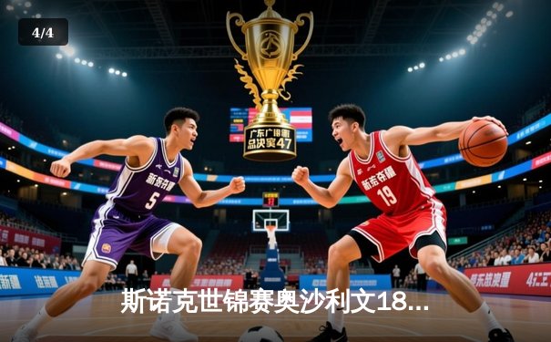 斯诺克世锦赛奥沙利文18-13力克特鲁姆普，第八次加冕克鲁斯堡追平历史纪录 - 4