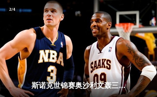 斯诺克世锦赛奥沙利文轰三杆破百 18-13力克特鲁姆普第七次加冕 - 2