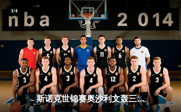 斯诺克世锦赛奥沙利文轰三杆破百 18-13力克特鲁姆普第七次加冕 - 3