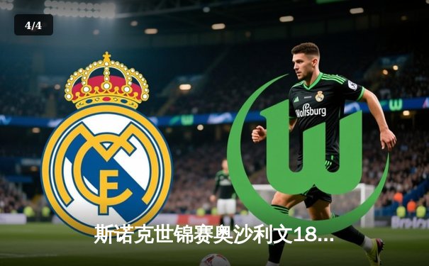 斯诺克世锦赛奥沙利文18-13力克特鲁姆普，第八次加冕克鲁斯堡之王 - 4